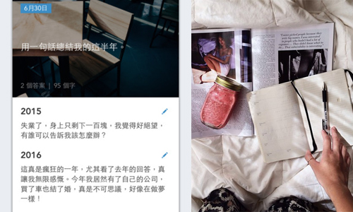 每天用一個問題記住當下的自己！非傳統日記App《Loop Journal》 Loop Journal、App、日記、非傳統、問題