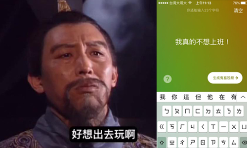 有些話，不必自己說！讓大咖演員幫你爽快說出心裡話－《鬼畜輸入法》App App、鬼畜輸入法、搞笑、有趣、電影、說話、拼湊、心裡話