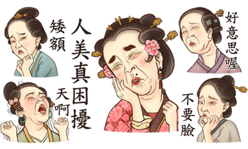 人美真困擾～句句逼死朋友的《瘋狂的古人們》貼圖第二彈新上市 PuChu、瘋狂的女古人們、瘋狂的古人們、line、貼圖、PuChu、古人、惡搞、台灣、搞笑、崩壞