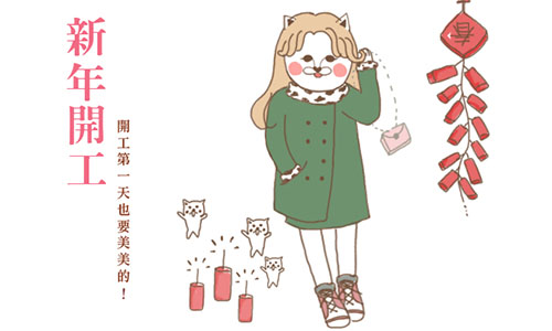 開運注意報：2/22~2/28星座運勢 星座運勢、開運注意報