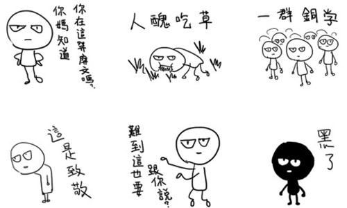 筆戰專用台詞全部收錄！超嗆塗鴉娃娃貼圖2連發 筆戰、吵架、貼圖、敷衍、嗆人