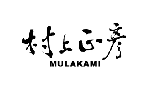 [新聞稿] 美肌急救、修護聖品-- 村上正彥金箔面膜&按摩霜 美妝、村上正彥、金箔、面膜、按摩霜