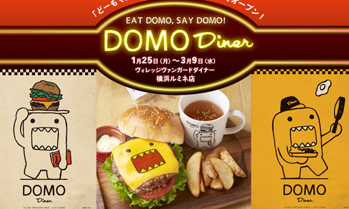 DOMO牌漢堡想吃嘛？嘴巴張開開的「多摩君餐廳」萌呆報到 愛玩妞、日本、橫濱、NHK、多摩君