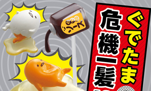 誰跟你碎碎平安！「蛋黃哥的10個生死一瞬間」盒玩驚險定格中 蛋黃哥、ぐでたま、盒玩、玩具、re-ment