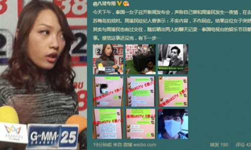 妞快報：仔仔再度被爆一夜情！泰女出示聊天紀錄「今天你結婚有告訴我嗎？」 妞快報、仔仔、一夜情、泰女、WeChat、懷孕、流產