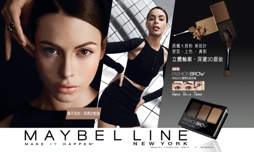 [新聞稿] 全新Maybelline New York媚比琳 時尚3D立體雙效眉彩盤 媚比琳、Maybelline、2016、時尚、3D、立體、雙效、眉彩盤