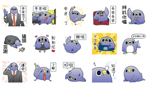 蠢萌鳥這次要認真工作了！貼圖《懶得鳥你》第6彈開工啦！ 懶得鳥你、貼圖、上班族、神煩、第6彈