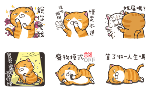 不搞瘋朋友絕不罷休啦〜蠢萌「臭跩貓愛嗆人3」貼圖強勢回歸 手機、貼圖、臭跩貓愛嗆人、LINE、可愛