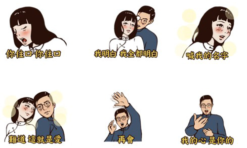 單身玻璃心迴避！肉麻過火的《八點檔》有聲動態貼圖來啦 八點檔大戲、愛火纏綿、有聲動態、LINE貼圖、鄉土劇