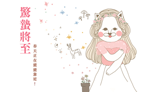 開運注意報：2/29~3/6星座運勢 星座運勢、開運注意報