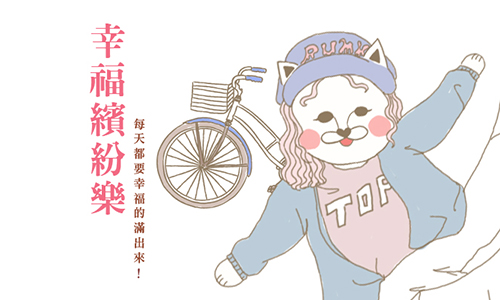 開運注意報：3/21~3/27星座運勢 星座運勢、開運注意報