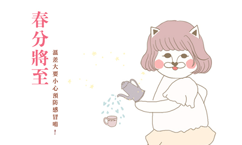 開運注意報：3/14~3/20星座運勢 星座運勢、開運注意報