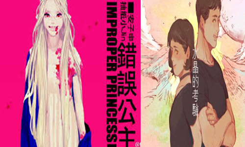 [新聞稿] comico第二屆原創漫畫大賽加速台日韓漫畫交流打開國際大門 comico、第二屆、原創漫畫大賽、台日韓、交流、新生代、高人氣