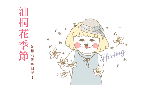 開運注意報：5/2~5/8星座運勢 星座運勢、開運注意報