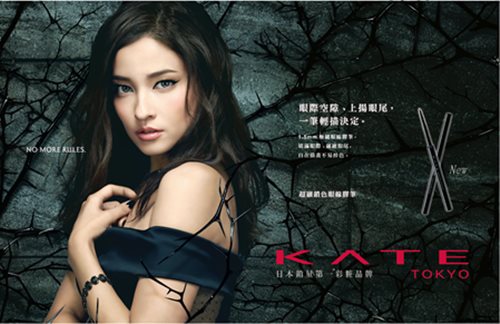 [新聞稿]KATE 2016夏季新品「超細鎖色眼線膠筆」 kate、眼線筆、黑色、紅色
