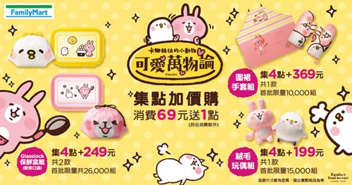 [新聞稿]為什麼非卡娜赫拉不可！讓《富比世》都按讚的粉紅兔兔與P助 卡赫娜拉、富比世