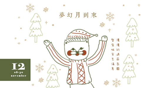 開運注意報：12/5~12/11星座運勢 星座運勢、開運注意報