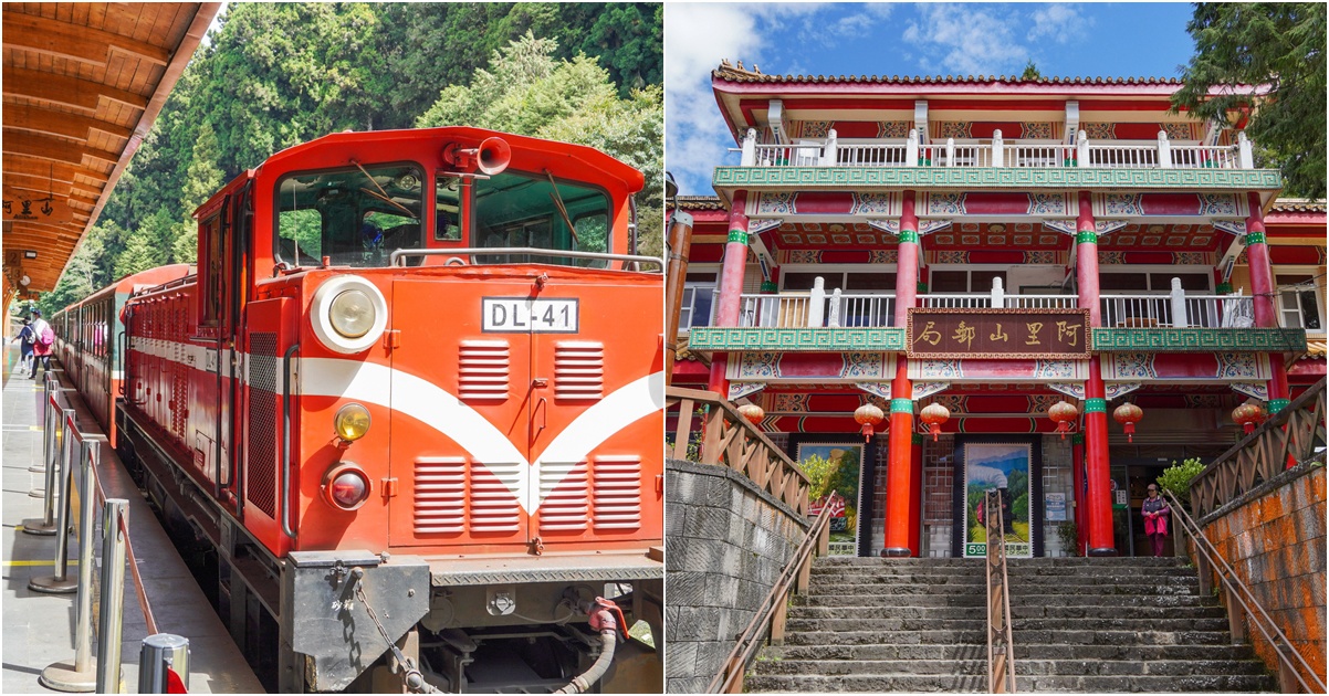 到阿里山森林遊樂區森呼吸-一日遊經典必玩景點推薦 嘉義景點、阿里山、踏青、親子景點、登山步道