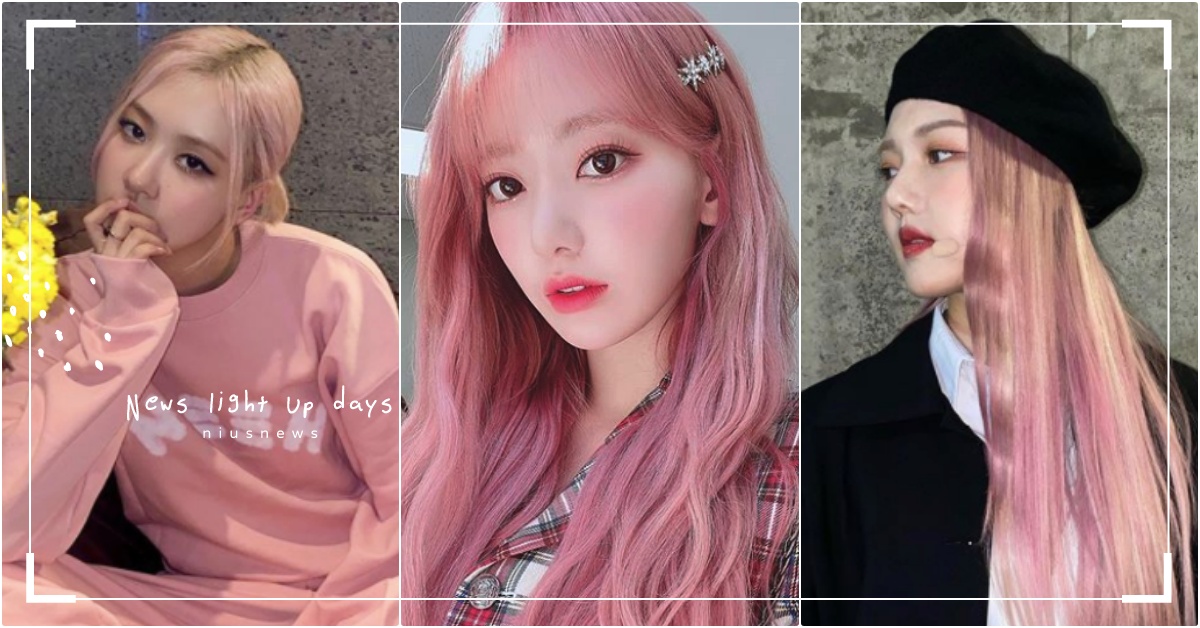 BLACKPINK、小櫻花2020冬天大勢髮色！6韓星都染「仙子漸層粉紅」新造型 韓星髮色、BLACKPINK髮色、小櫻花髮色、韓團染髮、粉紅色染髮、金寶羅新髮型、GFRIEND髮色、MINO髮色、Mark髮色