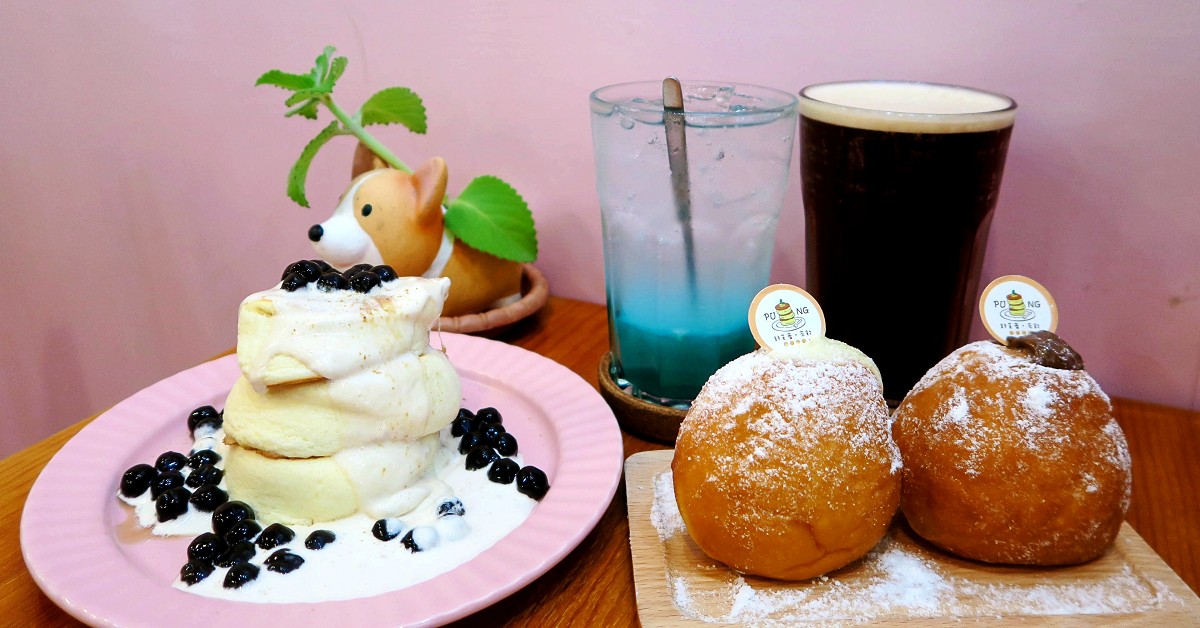 新竹平價又好吃的珍珠奶茶舒芙蕾與爆漿甜甜圈! 新竹美食、新竹甜點、新竹舒芙蕾、新竹寵物餐廳