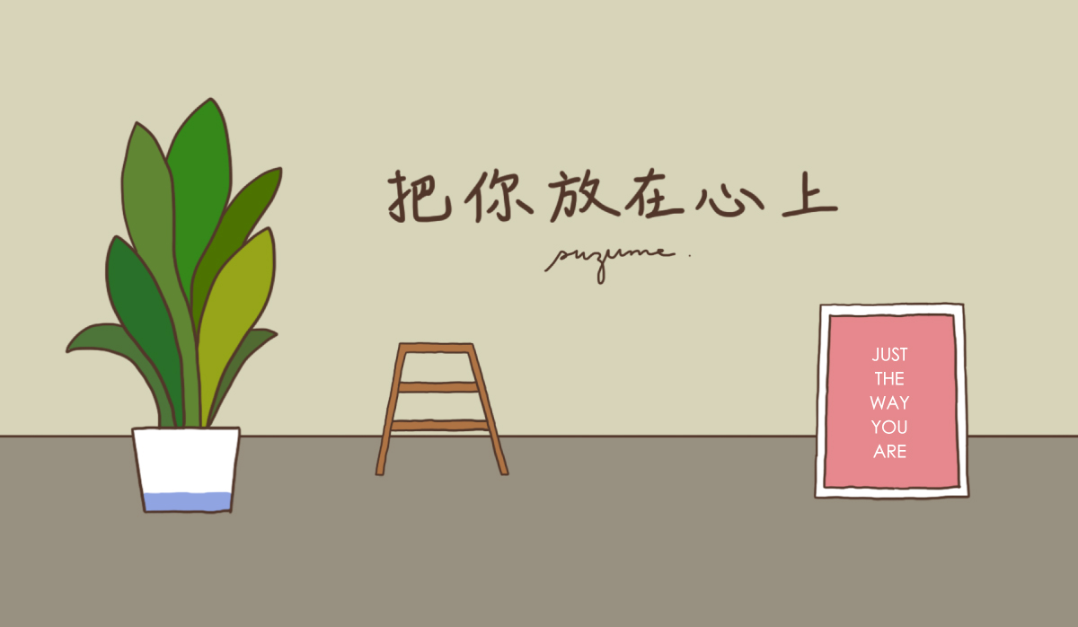 每一項珍貴的人事物都該被珍藏在心頭最特別的地方｜屬豬妹小繪本 插畫、文創、藝術、屬豬妹小繪本