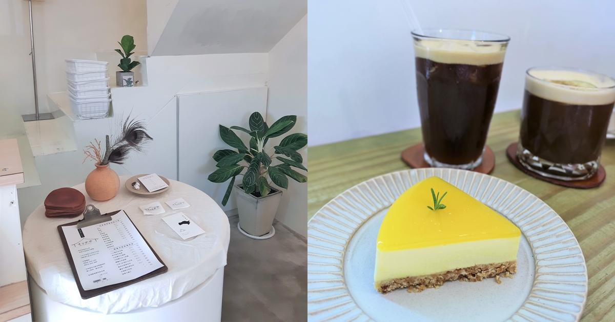 金門山外文青系咖啡店浯日咖啡 用咖啡及甜點感受浯島日常 金門咖啡店、浯日咖啡、金門 質感咖啡店