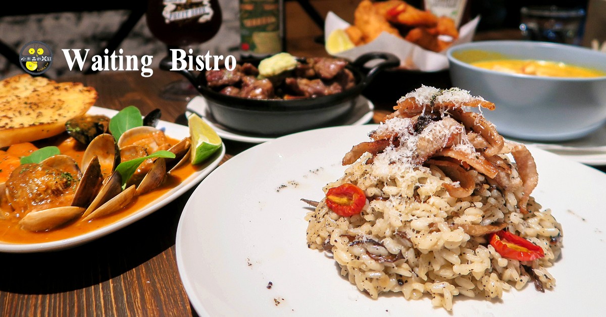 蒜香迷人的「牛肋小山丘」!台北東區低調又大人氣的餐酒館! 台北餐酒館、台北東區餐酒館、忠孝復興站美食、精釀啤酒餐廳、Waiting Bistro、等等餐酒館