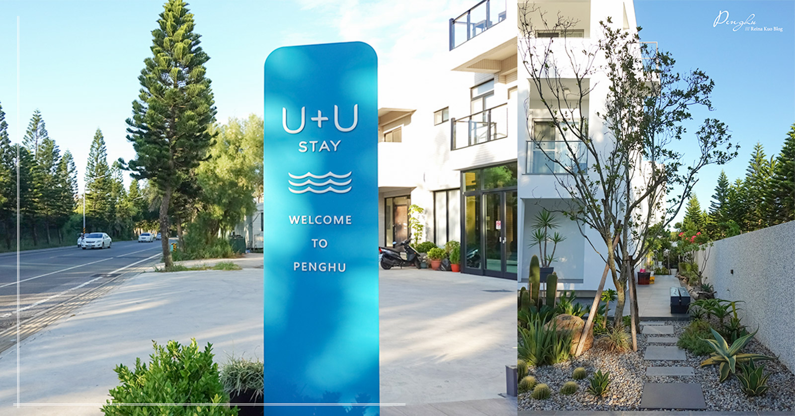 澎湖 ❘ 新開幕 U+U加倍遊民宿 ❘ 希臘白色豪宅民宿 ❘ 接駁 ❘ 特色早餐 澎湖民宿、U+U加倍遊民宿、澎湖新開幕