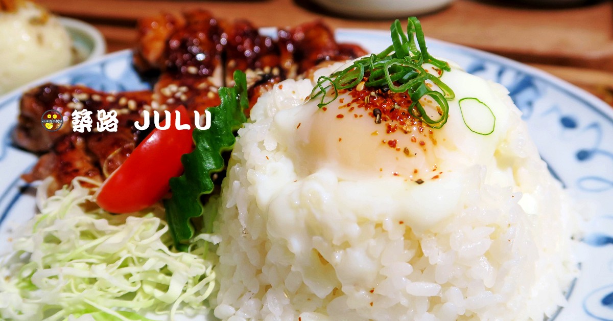 長得像棒棒糖的酸甜蝦以及像一座富士山的溫泉蛋飯!新竹文青網紅風定食餐廳 新竹美食、新竹定食餐廳、新竹便當、新竹日式料理