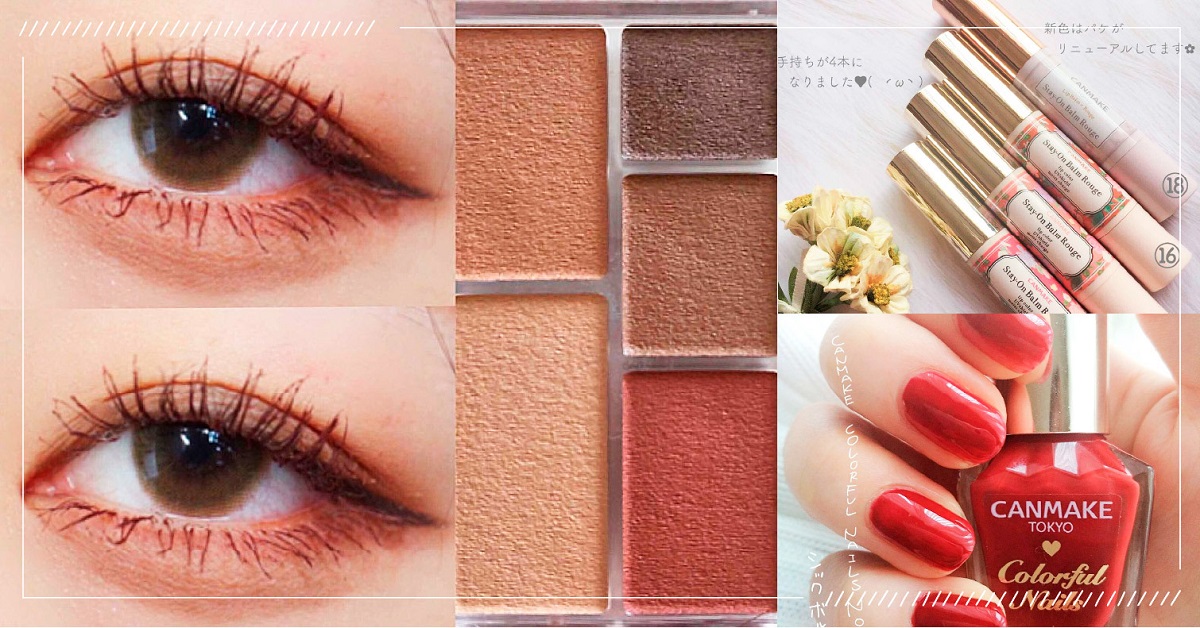 日本藥妝店必買開架好物！平價彩妝王「CANMAKE」人氣商品排行榜TOP5 開架彩妝、平價美妝、排行榜、棉花糖蜜粉餅、藥妝店