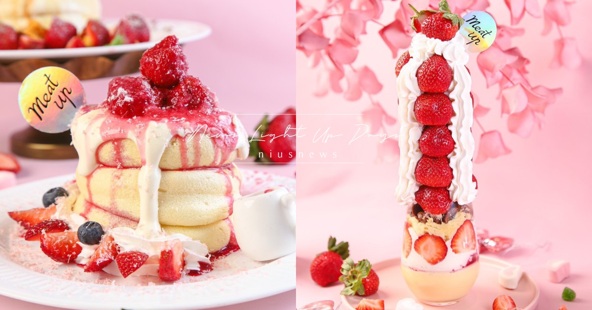 Meat Up×台南清水堂聯名「草莓舒芙蕾」！20公分草莓塔強勢回歸 Meat Up、台南清水堂、草莓芋泥舒芙蕾、草莓舒芙蕾、草莓塔、草莓焦糖布丁、草莓巴斯克乳酪蛋糕、草莓季、Meat Up訂位
