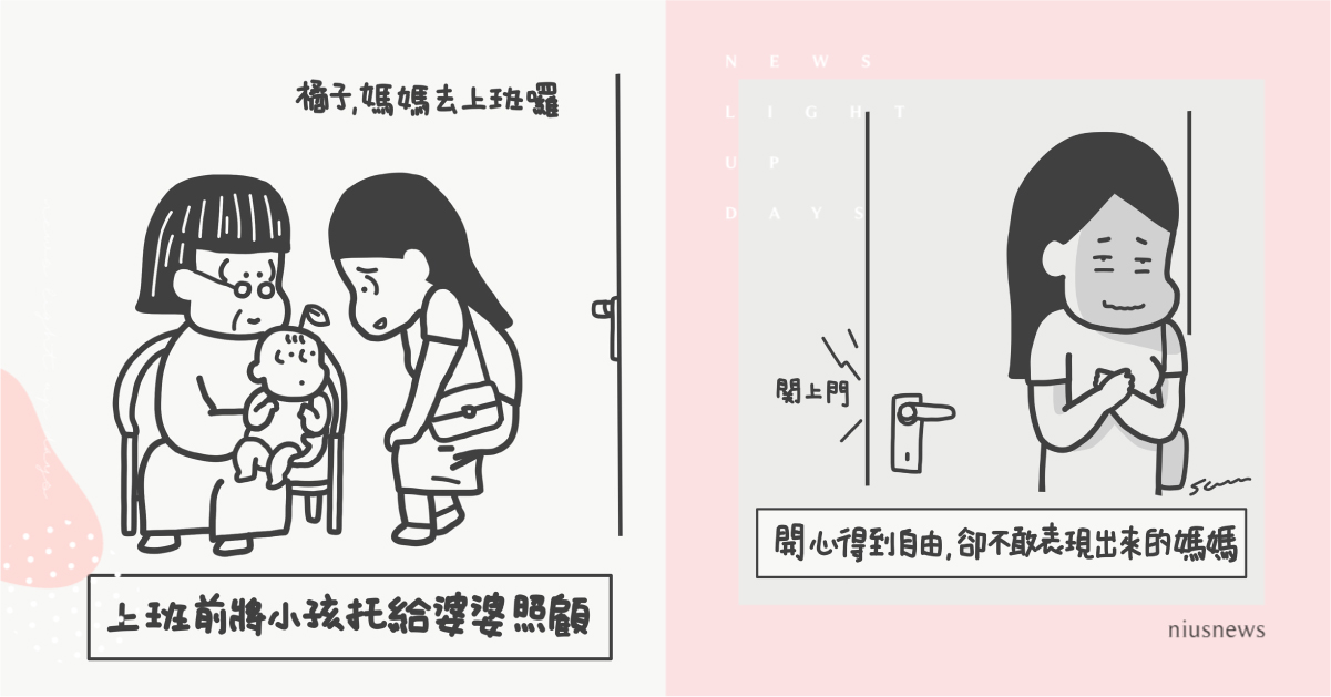 媽媽們夢寐以求的30分鐘自由時間，從「一個人洗澡」開始｜山姆先生這一家 親子妞、媽媽妞、插畫、新手爸媽、橘子、山姆先生這一家、家庭關係、媽媽聊聊