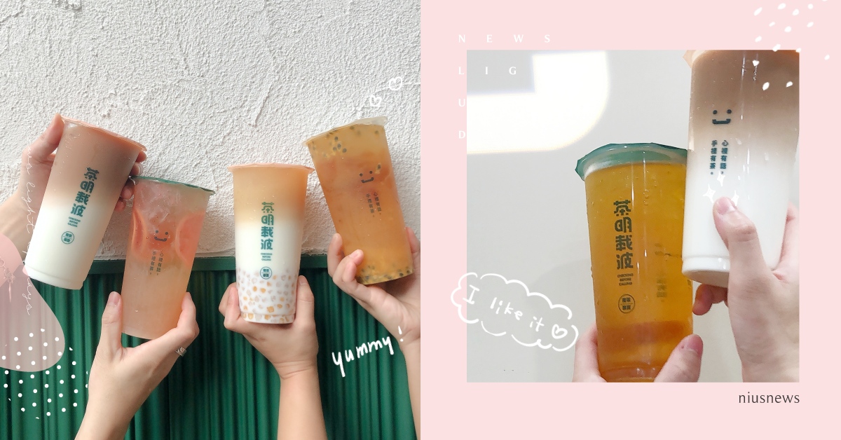 台中全新質感手搖「茶明載波」5款必喝推薦！炎亞綸私推「極厚雲捲水仙烏」牛奶控最愛 台中、手搖飲、茶明載波、推薦、菜單