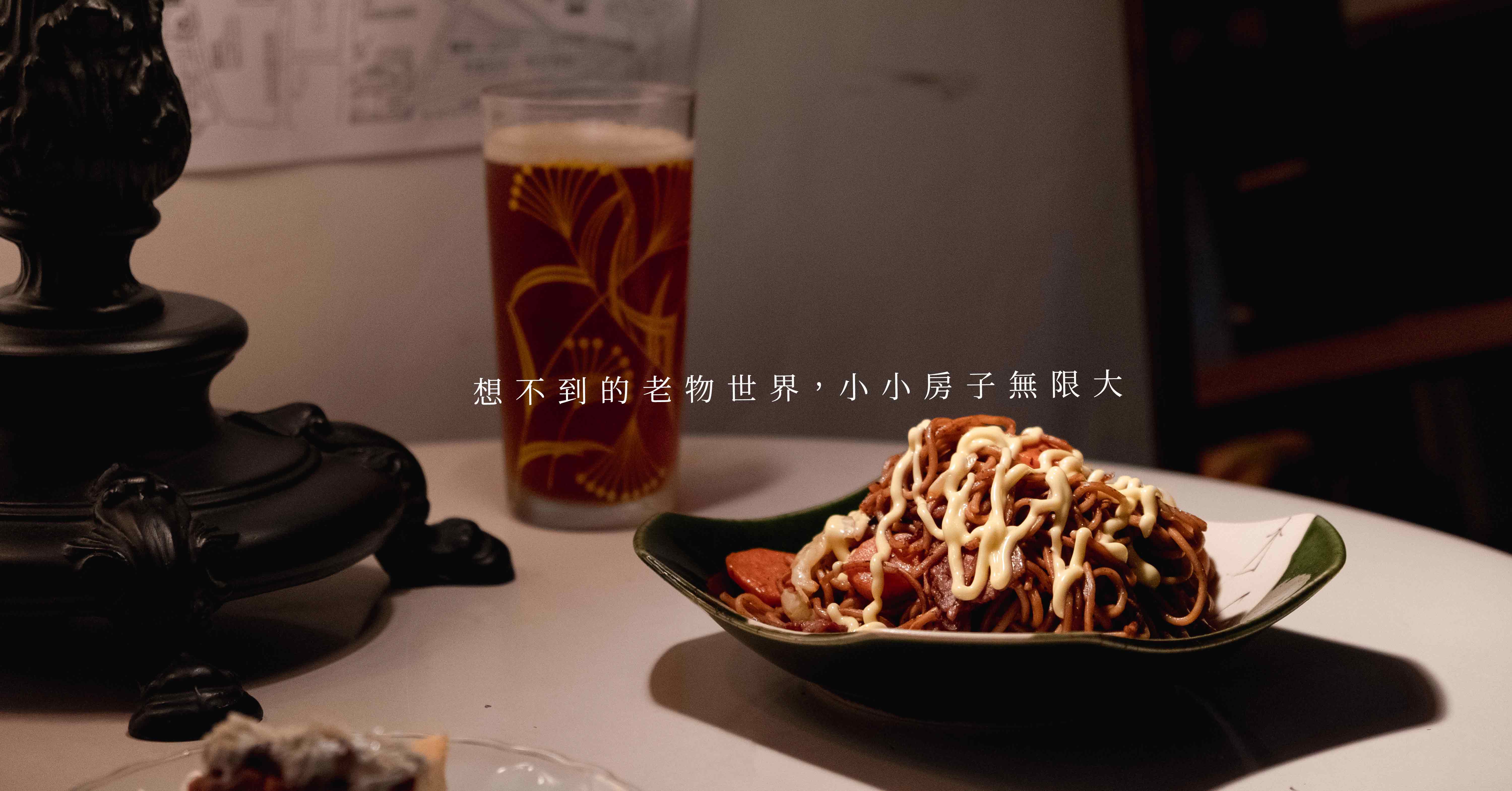 想像不到的老物世界，小房子無限大-万象 万象、台北美食、古亭美食、中正區美食、台北咖啡廳、台北不限時咖啡廳、台北老物咖啡廳、大妹吃台北