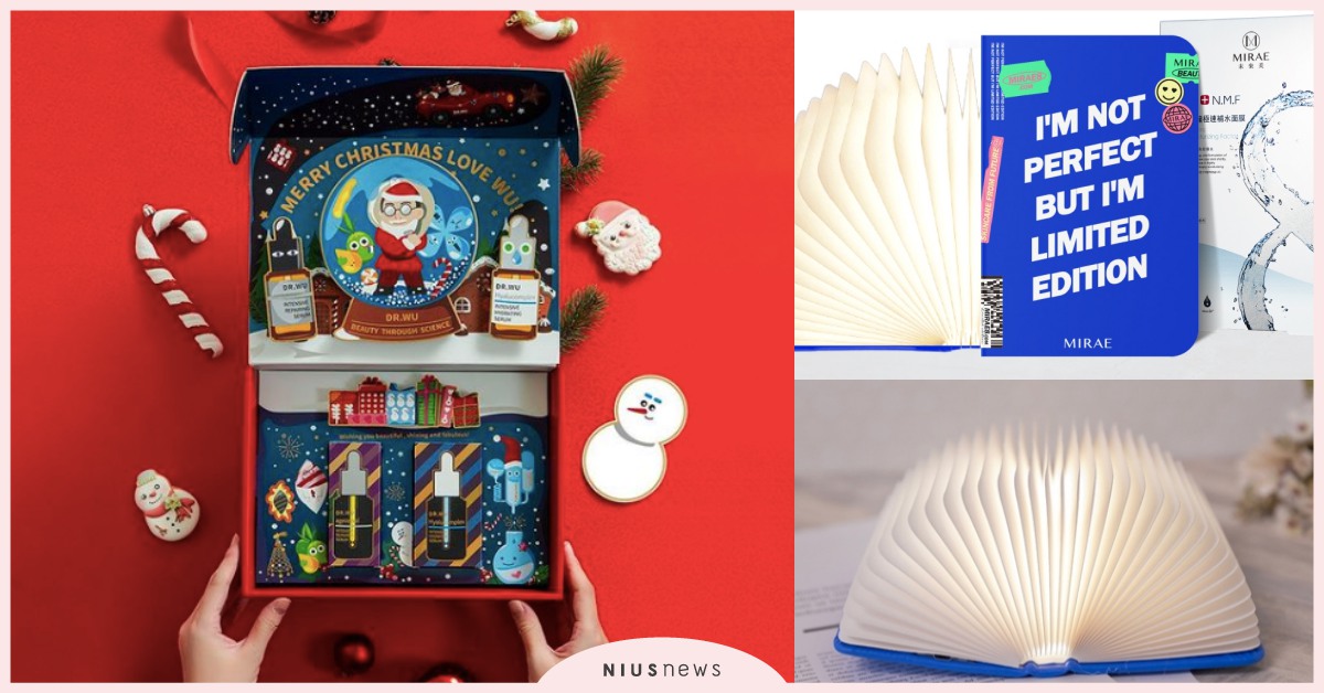2020最高CP值美妝聖誕禮盒清單！面膜搭配書本小夜燈、3D立體盒打開來超驚喜 2020聖誕節、禮盒、交換禮物、聖誕節、CP值
