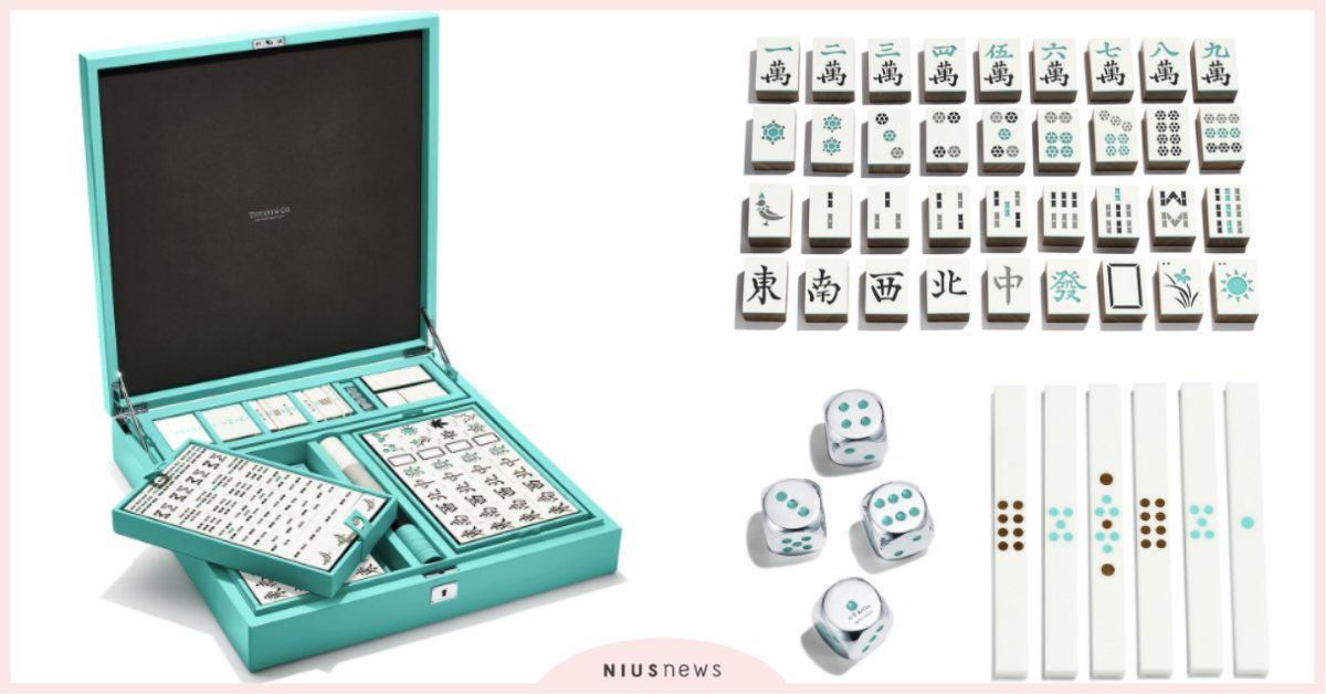 美到放槍都會很浪漫！Tiffany推出夢幻「麻將組」，連骰子點數都是經典藍！ Tiffany&Co.、Tiffany、麻將、Tiffany藍
