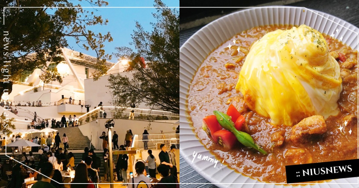 全台最美「森山市集」週末登場！上百攤位進駐台南美術館，美食、表演輪番上陣！ 台南、森山市集、台南美術館、工作坊、表演