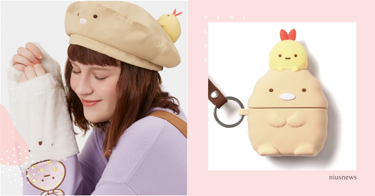 炸豬排耳機保護套！:CHOCOOLATE角落小夥伴聯名，「炸蝦尾帽T」不能剩下 角落小夥伴聯名、:CHOCOOLATE聯名、角落小夥伴服飾、角落小夥伴貝雷帽、角落小夥伴Airpods Pro保護套