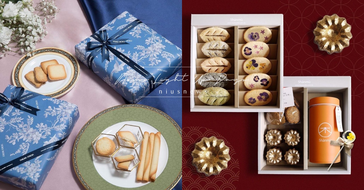 2021喜餅推薦！10家「頂級喜餅」價格、簡介一次看，中式、客製化、手工餅乾都有 喜餅、喜餅推薦、喜餅怎麼挑、2021喜餅、結婚、頂級喜餅