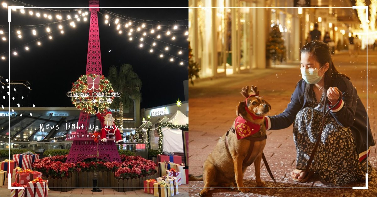 體驗偽出國就來「華泰名品城」！全台最大聖誕村5大亮點一次看，精品超殺2折非買不可 桃園華泰名品城、聖誕節、聖誕村、耶誕城、耶誕節、聖誕禮物、聖誕市集、桃園、精品、市集、交換禮物