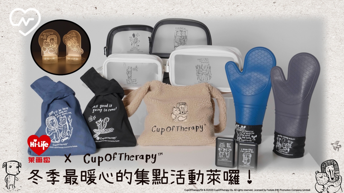 妞辦公室的「正向生存法則」！萊爾富最治癒人心的集點活動萊啦！ CupＯfTherapy、  萊集點、  萊爾富、  hilife、 ﻿