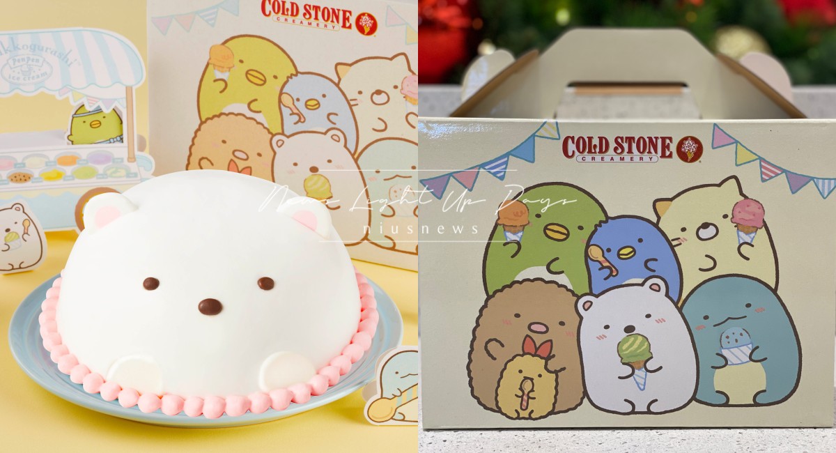 COLD STONE×角落小夥伴推「白熊冰淇淋蛋糕」！加碼贈送小立牌和提盒 COLD STONE、角落小夥伴、白熊冰淇淋蛋糕、聖誕節、酷聖石冰淇淋、企鵝?、炸豬排、蜥蜴、貓、聖誕節、聖誕節蛋糕