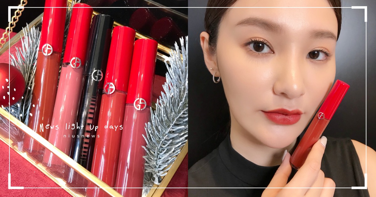 紅棕玫瑰色超顯白！Giorgio Armani公布2020最熱賣TOP5唇彩 Giorgio Armani、唇彩、排行榜