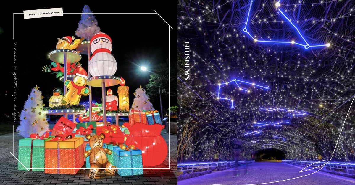 2020屏東聖誕節飄雪了！將南國打造浪漫白色城堡，不用出國來屏東就能看極光 2020屏東聖誕節、屏東公園、極光、雪花、聖誕村、屏東旅遊、南部旅遊、屏東耶誕節