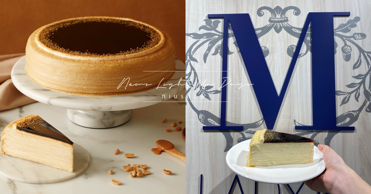 Lady M新竹巨城店快閃6週！全球獨家新口味福源花生醬 「黑糖花生千層蛋糕」 Lady M新竹巨城店、黑糖花生千層、福源花生醬、原味千層蛋糕、伯爵千層蛋糕、草莓海綿蛋糕、香草巧克力棋格蛋糕、紅絲絨蛋糕