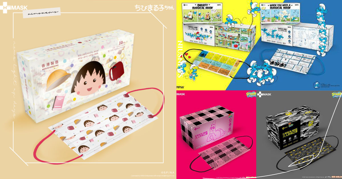 櫻桃小丸子口罩太粉嫩，但野口款才是最大亮點！14款卡通主題醫療口罩超卡哇伊 口罩、櫻桃小丸子、野口、花輪、海綿寶寶