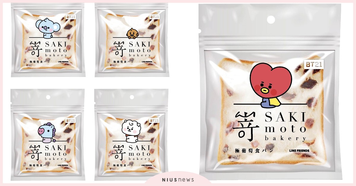 SAKImoto Bakery×BT21聯名！限定口味「極葡萄生吐司」7款包裝 sakimoto bakery、嵜本高級生吐司專門店、BT21、極葡萄生吐司、宇宙大明星、KOYA、RJ、SHOOKY、MANG、CHIMMY、TATA、COOKY
