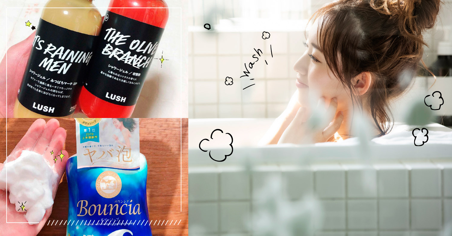 2021年最新日本人氣「沐浴乳」TOP5！600萬日本網友推薦的最新榜單揭曉 排行榜、專櫃、評價、必買、美妝