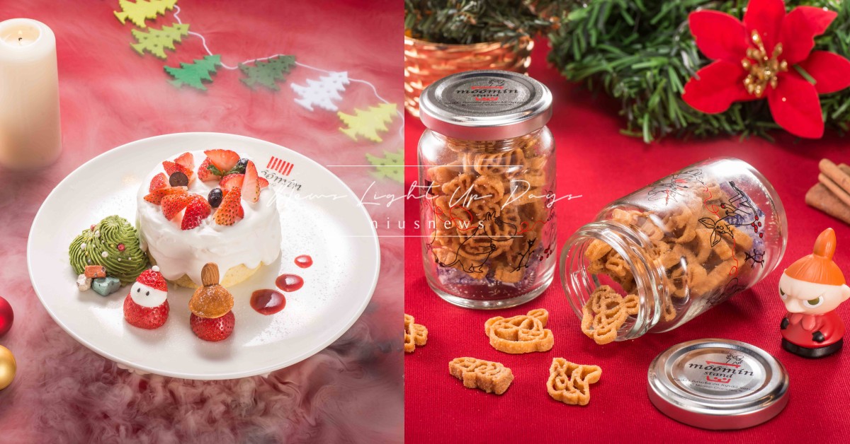 嚕嚕米主題餐廳推「聖誕節限定套餐」！期間推出的「造型點心麵」萌到必買 嚕嚕米餐廳、嚕嚕米主題餐廳、Moomin Café、嚕嚕米、小不點
