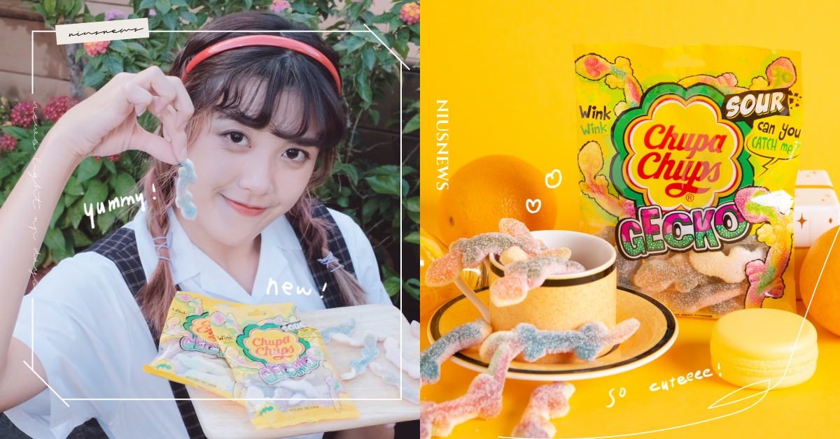 年末派對不可缺！韓國火紅獵奇「壁虎軟糖」開趴萌夥伴！繽紛酸Q點綴狂歡time！ 加倍佳、酸甜壁虎軟糖、超商美食、日韓美食、FOREVERFUN